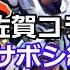 ロマサガＲＳ 佐賀県コラボ第二弾 最終防衛システム編性能考察