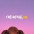 ИДИ КУРБОН МУБОРАК БА КУЛИ ХАММАИ МУСЛМОХОИ ДУНЁ 9 июля 2022 г