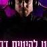 דיג יי עמירם בן לולו סט להיטים דתי קיץ 2024 DJ Amiram Ben Lulu Summer Hits Set 2024