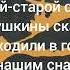 Марина Гершенович цыганская колыбельная перевод