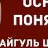 Русский как неродной Основные понятия РКН