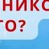 Как связаться с Источником Три качества Творца которые делают нас равными богу