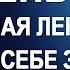 Лекция день 5 Верни себе зрение полный вариант Владимир Жданов