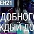 Человекоподобного робота в каждый дом цена вопроса 280 тыс