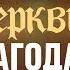 507 Годовщина Реформации Прямой Эфир Виктор Томев Сергей Журавлев