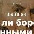 АУДИО Надо ли бороться с иностранными словами Подкаст Arzamas о русском языке S01e04