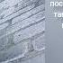 Резкий шум грохот посмотрю что там этажом ниже видимо створку окна открывали