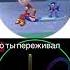мем Фиксики мем мемы