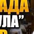 АЗОВ Рада цинічно кинула бійців з фінансовою підтримкою Юлія Тимошенко