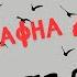 Дафна дю Морье ДОЛЯ СЕКУНДЫ МИСТИКА