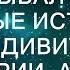 СОСЕД ПО ДАЧЕ ЗАГЛЯДЫВАЛ К ЖЕНЕ Любовные истории из жизни Удивительные истории Аудио рассказы