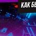 ТОП 5 Лучшие саундбары 2023 Рейтинг саундбаров Как выбрать саундбар