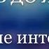 Рэймонд Моуди ЖИЗНЬ ДО ЖИЗНИ собрание интересных мыслей Аудиокнига