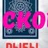 РЫБЫ ЧТО или КТО СПЕШИТ В ВАШУ ЖИЗНЬ СОБЫТИЯ БУДУЩЕГО С 1 ПО 10 ИЮНЯ 2025 Astro Ispirazione
