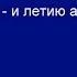 Радиостанция Сити ФМ репортаж 3 к 20 и летию аварии на ЧАЭС