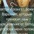 Молитва Архангелу Варахиилу В воскресенье Молитва Ангелу на каждый день недели
