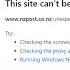 How To Fix This Site Can T Be Reached Error This Site Can T Be Reached Problem Solved