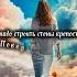 Ты береги меня любимый мой автор слов Светлана Лисиенкова музыка стихи Music музыкадлядуши