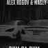 Alex Rogov Macly Dum Da Dum Official Audio