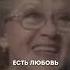 Viralvideo любовь отношения Video психология цитаты интервью топ семья популярное тикток