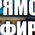 Смерть в прямом эфире