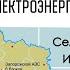 ПостУкраина 2024 электроэнергия и отопление Семён Уралов Иван Лизан ЗЭП