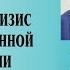 Васильев В В Есть ли кризис в современной философии сознания