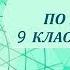 ОГЭ по биологии 9 класс Занятие 25 Царство животные Подцарство многоклеточные