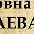 Марина Цветаева биография кратко самое главное Интересные факты из жизни