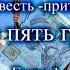 Алексей Комарницкий Всего пять гривен глава 1