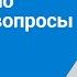 Как правильно отвечать на вопросы налоговиков Татьяна Матасова РУНО