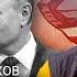 ХОДОРКОВСКИЙ и ПАСТУХОВ Перемирие опасно для режима Путина оно взорвет Россию