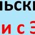 Гениальный Инструмент Для Начинающих Изучать Польский Язык Книга Януша Корчака Упрямый Мальчик