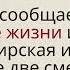 Две жизни и две смерти Пользы из 40 хадисов Ханиф Абу Али