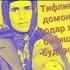 Модарам чону дилам