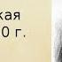 Анализ повести А С Пушкина Станционный смотритель