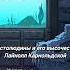 почему дядя стен не отвечает на звонки Shorts гравитифолз