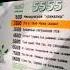 Реклама 5555 код 1600 Весна 2007 Фрагмент