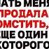 Моя Невестка Закричала Это Не Твой Дом Но Когда Я Продал Дом Она
