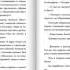 04 Обречен на победу Образец листаемой 3D книги