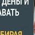 Дай сюда С сегодняшнего дня зарплату будешь отдавать мне Орал муж забирая у Юли карту