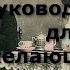 Антон Чехов Руководство для желающих жениться Читает Роман FISHKA
