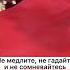 Вселенная любит скорость