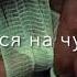 а что значить жить как мусульманин