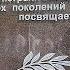 Мы дозорными тропами