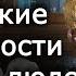 Физические возможности древних людей Станислав Дробышевский Лекции по антропологии Научпоп