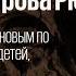 Суд над Людвигом Тессновым по обвинению в убийстве детей Не так 15 02 24