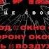 СОЛНЦЕ СВОБОДЫ TEASER альбома АНТИДОТ релиз 11 10 2019