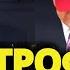 Трамп произносит КАТАСТРОФИЧЕСКУЮ речь ошеломив армию