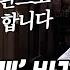티전드 김경일 교수가 말하는 심리학의 모든 것 다양하고 새로운 경험이 성공에 기여한다 어쩌다어른